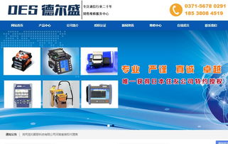 鄭州德?tīng)柺⑼ㄐ牌鞑木W(wǎng)站建設(shè)順利完工，信息技術(shù)咨詢(xún)服務(wù)助力企業(yè)數(shù)字化轉(zhuǎn)型